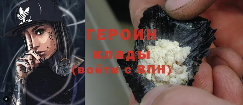 Героин Heroin  блэк спрут зеркало  Сергач 