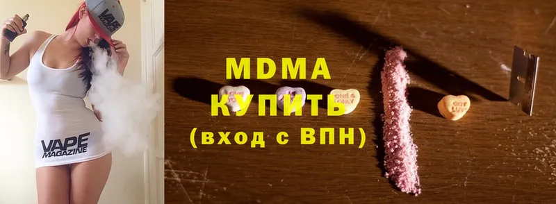 MDMA молли  дарнет шоп  Сергач 